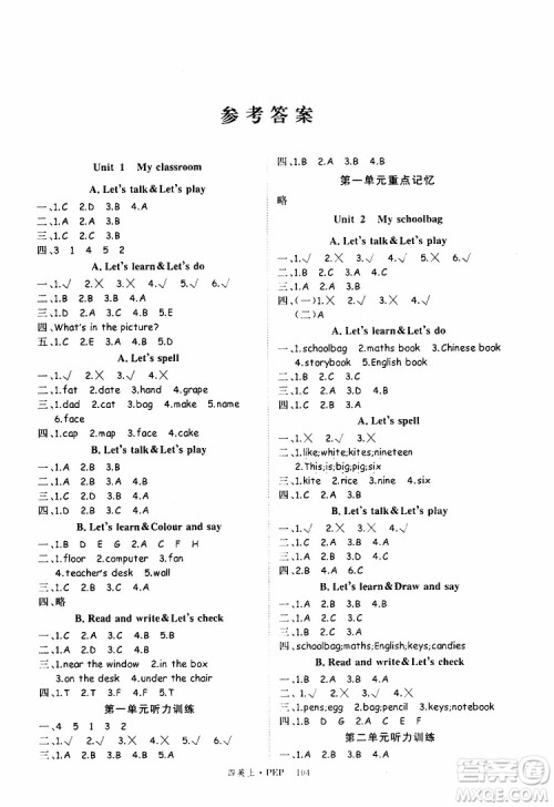 2019秋优翼丛书学练优小学英语四年级上PEP人教版参考答案