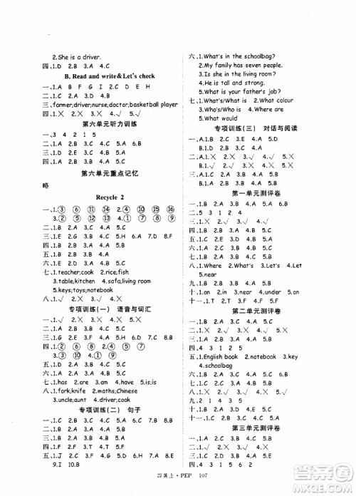 2019秋优翼丛书学练优小学英语四年级上PEP人教版参考答案