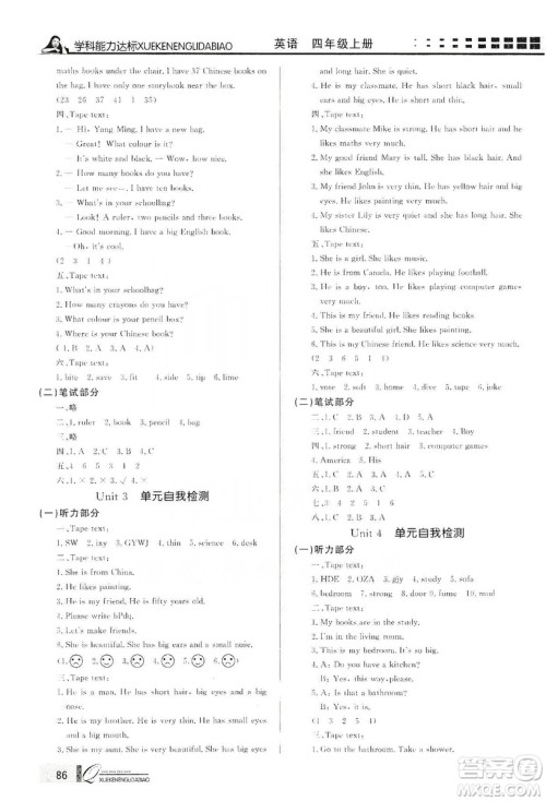 花山小状元2019学习力提升达标四年级英语上册人教PEP版答案 花山小状元2019学习力提升达标四年级英语上册人教PEP版答案