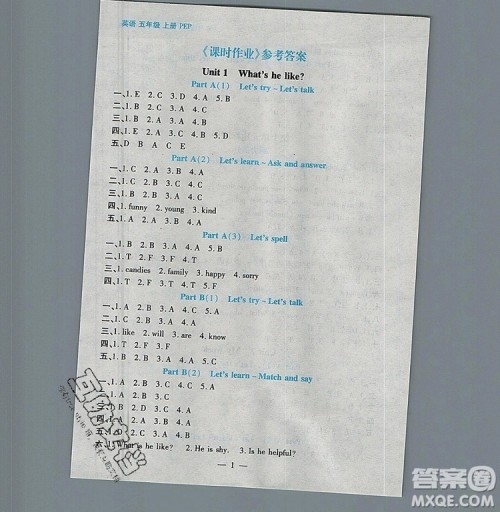 远方出版社2019年100分闯关课时作业五年级英语上册人教版答案 远方出版社2019年100分闯关课时作业五年级英语上册人教版答案