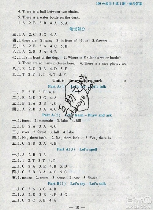 远方出版社2019年100分闯关课时作业五年级英语上册人教版答案 远方出版社2019年100分闯关课时作业五年级英语上册人教版答案
