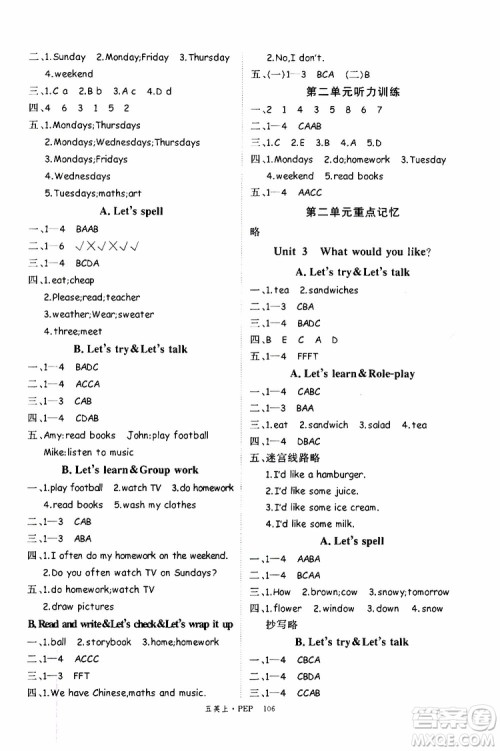 2019秋优翼丛书学练优小学英语五年级上PEP人教版参考答案