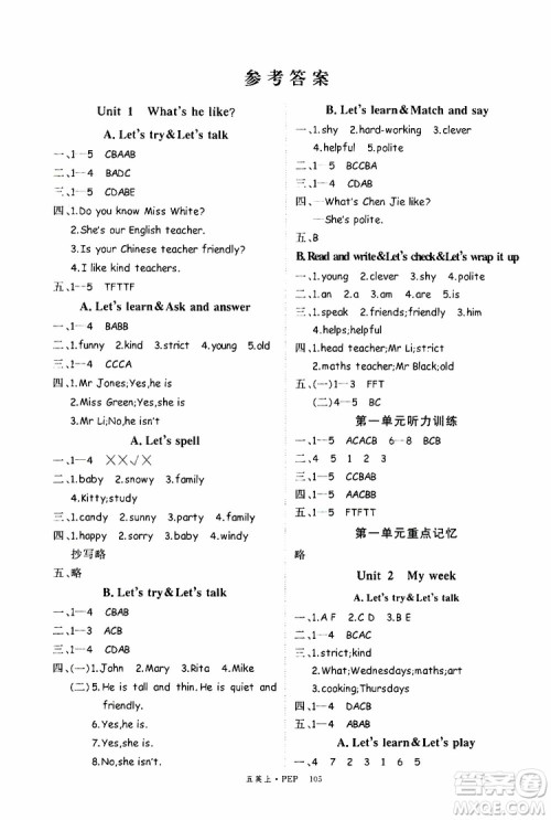 2019秋优翼丛书学练优小学英语五年级上PEP人教版参考答案