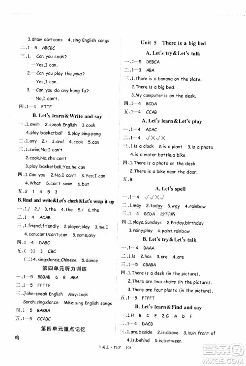 2019秋优翼丛书学练优小学英语五年级上PEP人教版参考答案 2019秋优翼丛书学练优小学英语五年级上PEP人教版参考答案