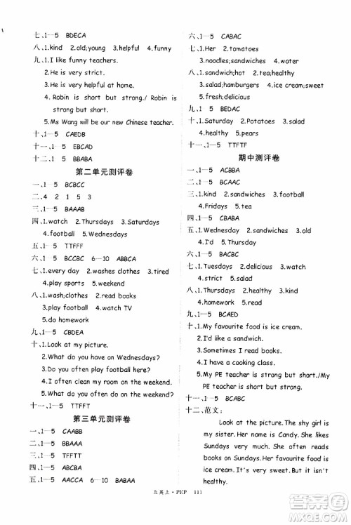 2019秋优翼丛书学练优小学英语五年级上PEP人教版参考答案