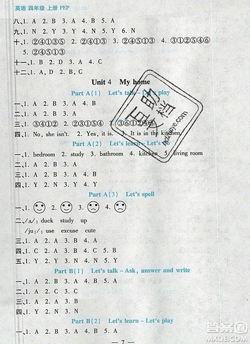 远方出版社2019年100分闯关课时作业四年级英语上册人教版答案 远方出版社2019年100分闯关课时作业四年级英语上册人教版答案