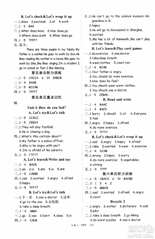2019秋优翼丛书学练优小学英语六年级上PEP人教版参考答案