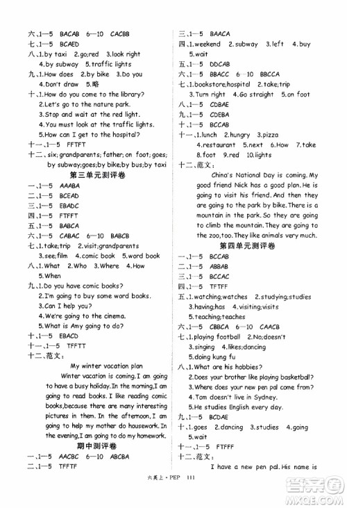 2019秋优翼丛书学练优小学英语六年级上PEP人教版参考答案