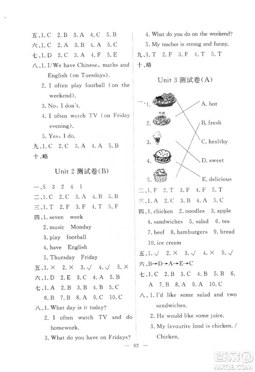 江西教育出版社2019芝麻开花能力形成同步测试卷卷五年级英语上学期人教PEP版答