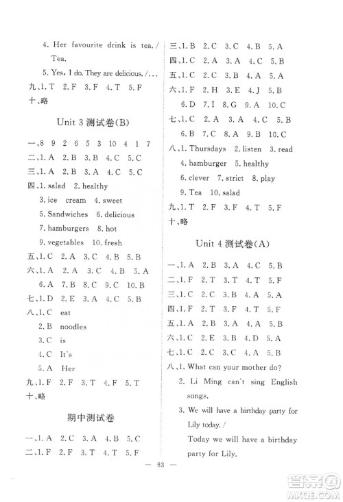 江西教育出版社2019芝麻开花能力形成同步测试卷卷五年级英语上学期人教PEP版答