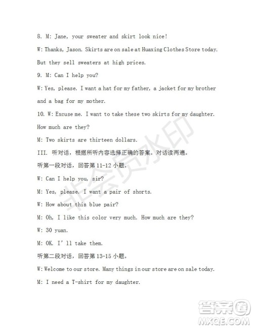 学生双语报2019-2020学年X版七年级第12期A版参考答案