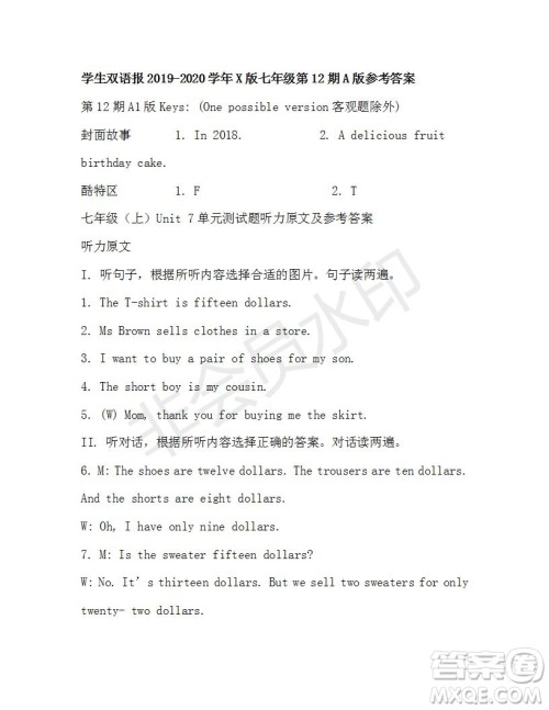 学生双语报2019-2020学年X版七年级第12期A版参考答案