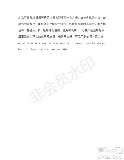 学生双语报2019-2020学年X版七年级第12期A版参考答案