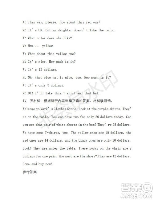 学生双语报2019-2020学年X版七年级第12期A版参考答案