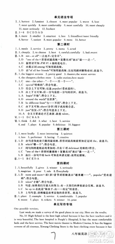 河南专用2019秋优翼丛书学练优英语八年级上RJ人教版参考答案