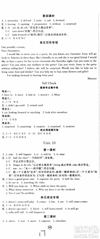 河南专用2019秋优翼丛书学练优英语八年级上RJ人教版参考答案