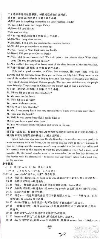 河南专用2019秋优翼丛书学练优英语八年级上RJ人教版参考答案 河南专用2019秋优翼丛书学练优英语八年级上RJ人教版参考答案