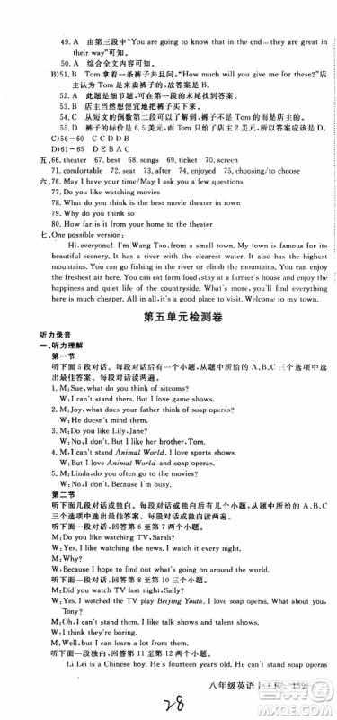 河南专用2019秋优翼丛书学练优英语八年级上RJ人教版参考答案 河南专用2019秋优翼丛书学练优英语八年级上RJ人教版参考答案