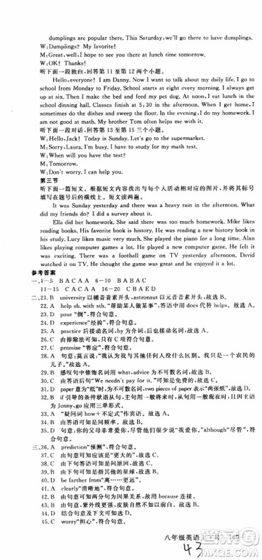 河南专用2019秋优翼丛书学练优英语八年级上RJ人教版参考答案 河南专用2019秋优翼丛书学练优英语八年级上RJ人教版参考答案