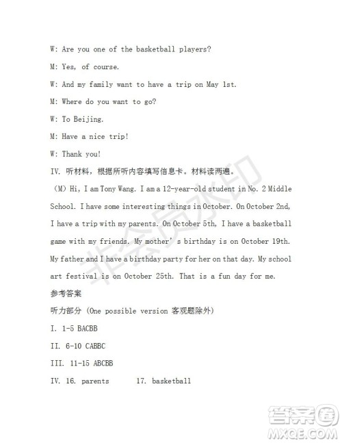 学生双语报2019-2020学年X版七年级第13期A版参考答案 学生双语报2019-2020学年X版七年级第13期A版参考答案