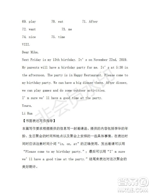 学生双语报2019-2020学年X版七年级第13期A版参考答案 学生双语报2019-2020学年X版七年级第13期A版参考答案