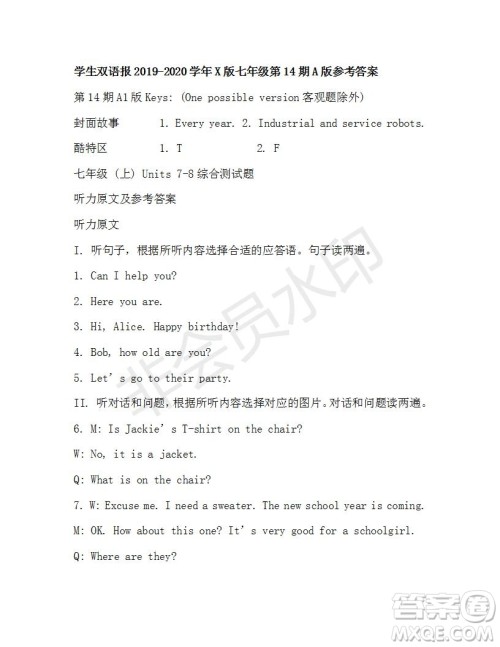 学生双语报2019-2020学年X版七年级第14期A版参考答案