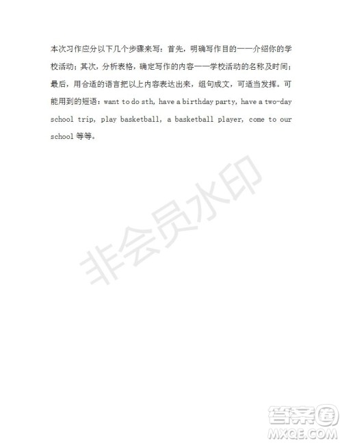 学生双语报2019-2020学年X版七年级第14期A版参考答案