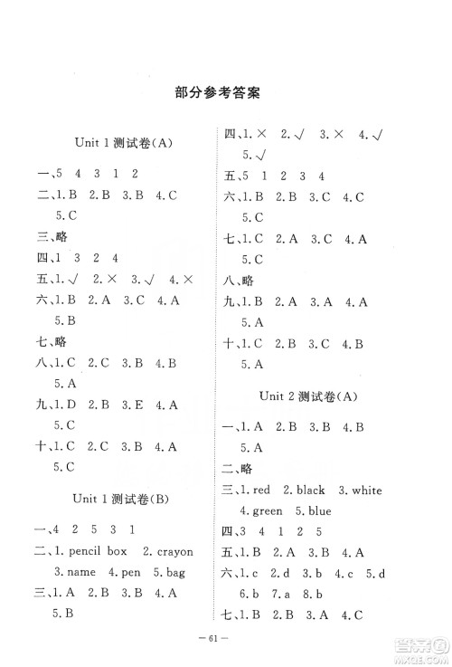 2019芝麻开花能力形成同步测试卷三年级英语上学期人教PEP版答案
