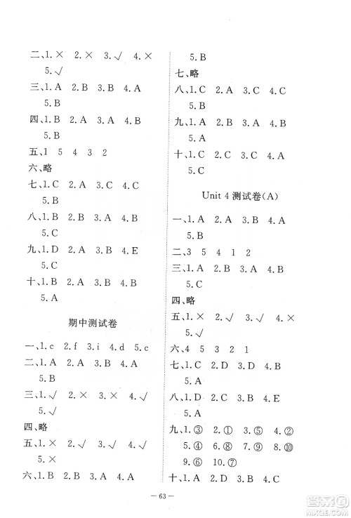 2019芝麻开花能力形成同步测试卷三年级英语上学期人教PEP版答案