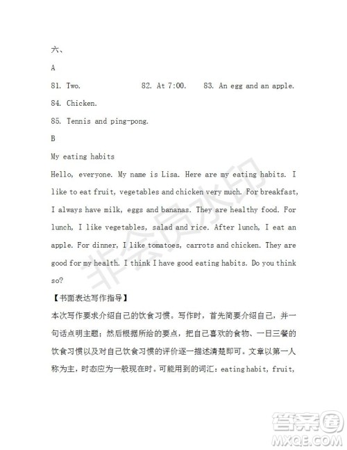 学生双语报2019-2020学年X版广东专版七年级第10期参考答案 学生双语报2019-2020学年X版广东专版七年级第10期参考答案