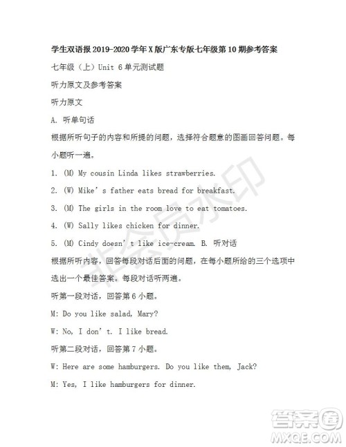 学生双语报2019-2020学年X版广东专版七年级第10期参考答案 学生双语报2019-2020学年X版广东专版七年级第10期参考答案