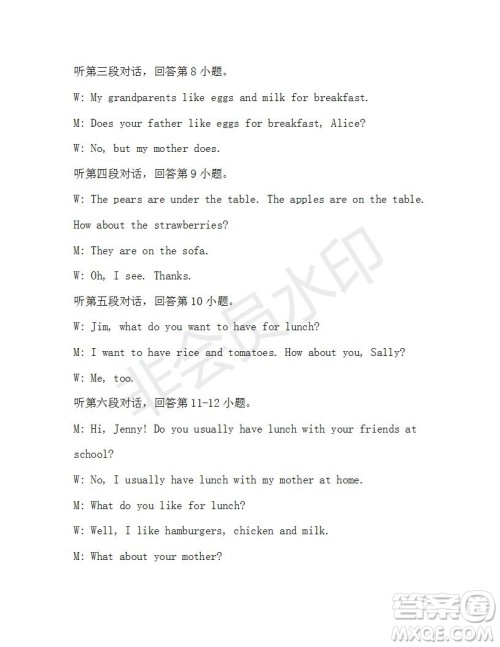 学生双语报2019-2020学年X版广东专版七年级第10期参考答案 学生双语报2019-2020学年X版广东专版七年级第10期参考答案