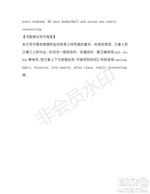 学生双语报2019-2020学年X版广东专版七年级第11期参考答案 学生双语报2019-2020学年X版广东专版七年级第11期参考答案