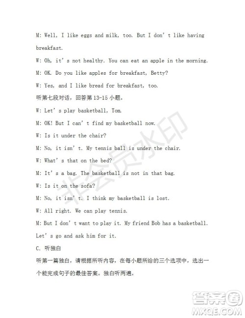 学生双语报2019-2020学年X版广东专版七年级第11期参考答案 学生双语报2019-2020学年X版广东专版七年级第11期参考答案