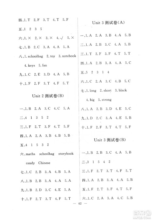 2019芝麻开花能力形成同步测试卷四年级英语上册人教PEP版答案