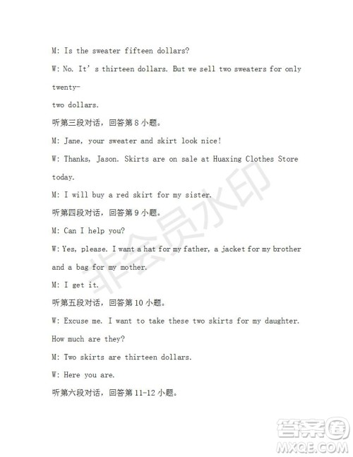 学生双语报2019-2020学年X版广东专版七年级第12期参考答案 学生双语报2019-2020学年X版广东专版七年级第12期参考答案