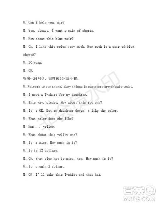 学生双语报2019-2020学年X版广东专版七年级第12期参考答案 学生双语报2019-2020学年X版广东专版七年级第12期参考答案