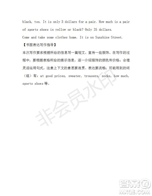 学生双语报2019-2020学年X版广东专版七年级第12期参考答案 学生双语报2019-2020学年X版广东专版七年级第12期参考答案