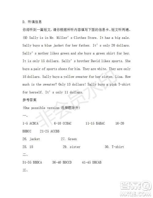 学生双语报2019-2020学年X版广东专版七年级第12期参考答案 学生双语报2019-2020学年X版广东专版七年级第12期参考答案