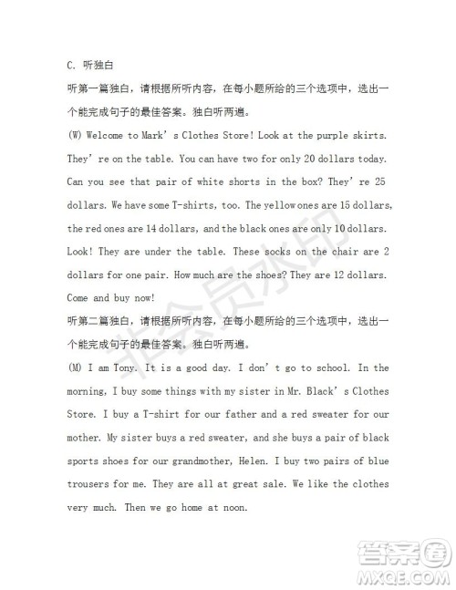 学生双语报2019-2020学年X版广东专版七年级第12期参考答案 学生双语报2019-2020学年X版广东专版七年级第12期参考答案