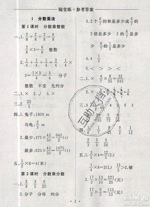 2019年秋新版黄冈随堂练六年级数学上册人教版答案