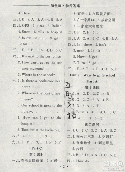 2019年秋新版黄冈随堂练六年级英语上册人教版答案