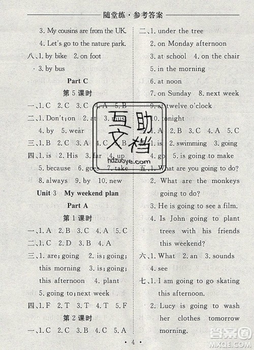 2019年秋新版黄冈随堂练六年级英语上册人教版答案