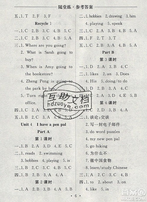 2019年秋新版黄冈随堂练六年级英语上册人教版答案 2019年秋新版黄冈随堂练六年级英语上册人教版答案