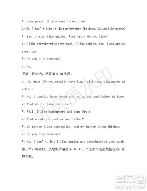 学生双语报2019-2020学年X版浙江专版七年级第10期参考答案