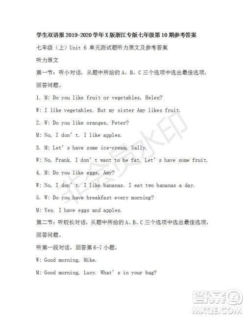 学生双语报2019-2020学年X版浙江专版七年级第10期参考答案