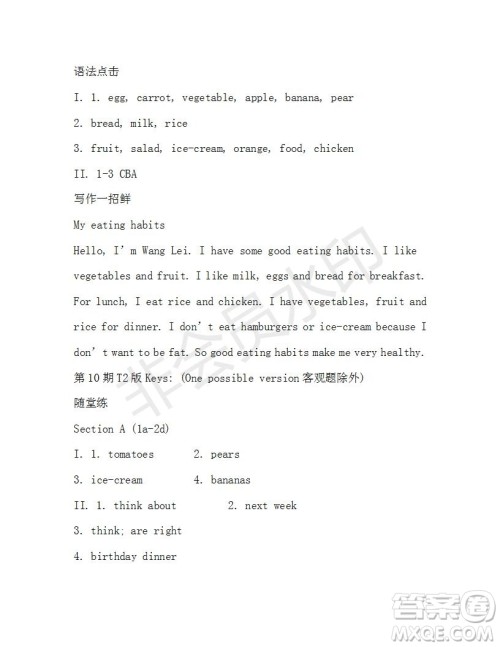 学生双语报2019-2020学年X版浙江专版七年级第10期参考答案