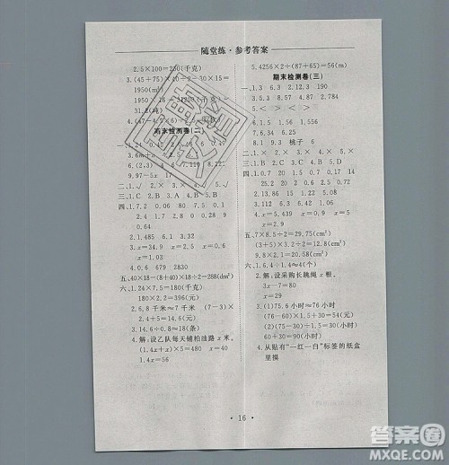 2019年秋新版黄冈随堂练五年级数学上册人教版答案