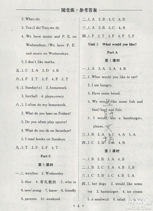 2019年秋新版黄冈随堂练五年级英语上册人教版答案 2019年秋新版黄冈随堂练五年级英语上册人教版答案