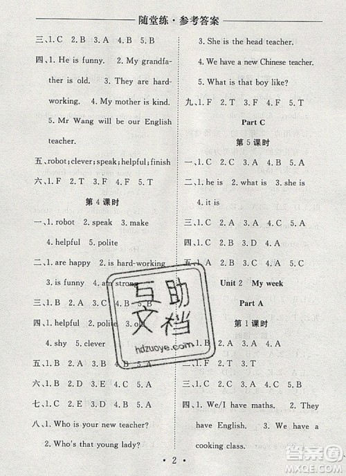 2019年秋新版黄冈随堂练五年级英语上册人教版答案 2019年秋新版黄冈随堂练五年级英语上册人教版答案